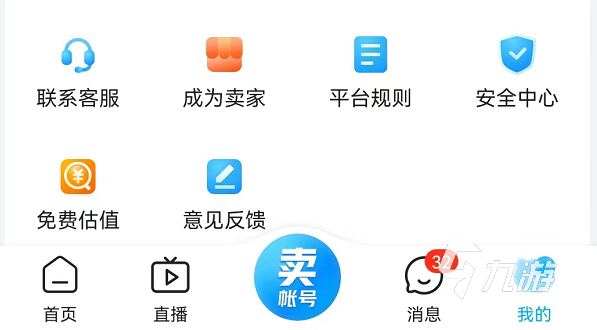 梦幻西游账号交易平台下载推荐 梦幻西游买卖账号哪个平台靠谱
