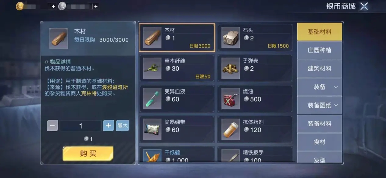 黎明覺醒銀幣怎么獲得 黎明覺醒生機銀幣獲得方法介紹