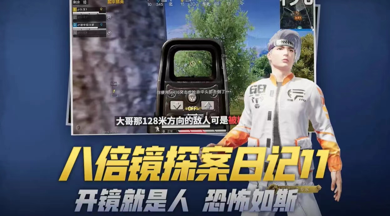 好玩的手机游戏吃鸡类有哪些 吃鸡射击类手游排行榜推荐2023
