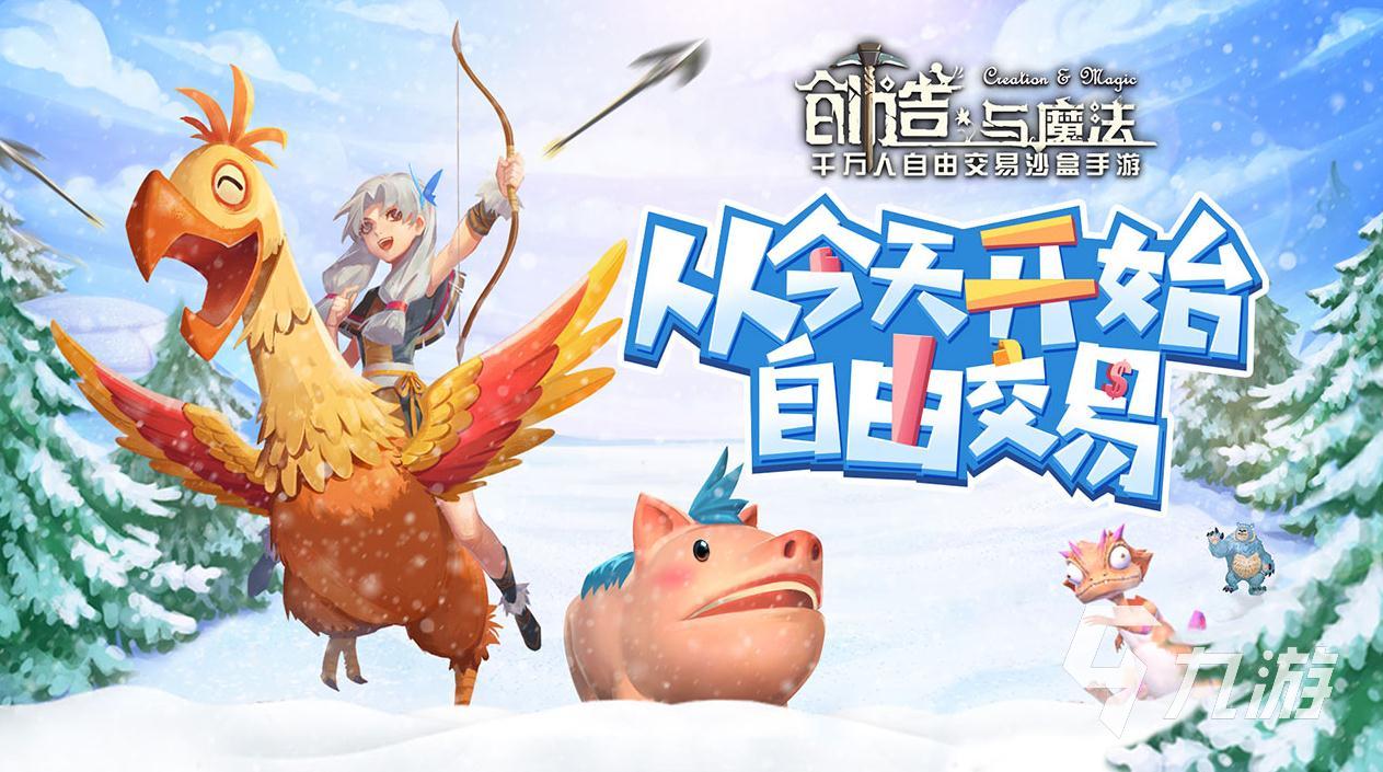 创魔卖号平台介绍 靠谱的账号出售平台有什么