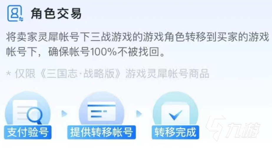 去哪买游戏账号安全 靠谱的账号交易平台介绍