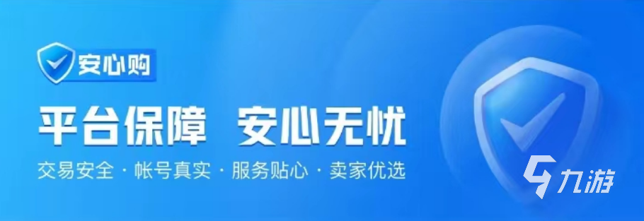 热血合击购买账号平台哪个好 正规游戏号交易软件指南