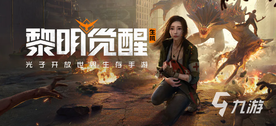 黎明觉醒货币攻略 黎明觉醒生机货币系统介绍