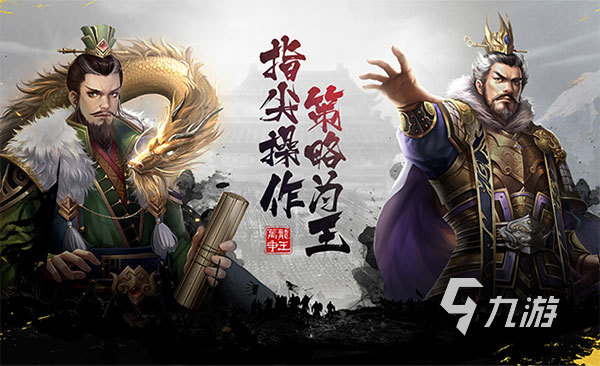 可以抓武将的三国手游有哪些 好玩的三国游戏推荐2023