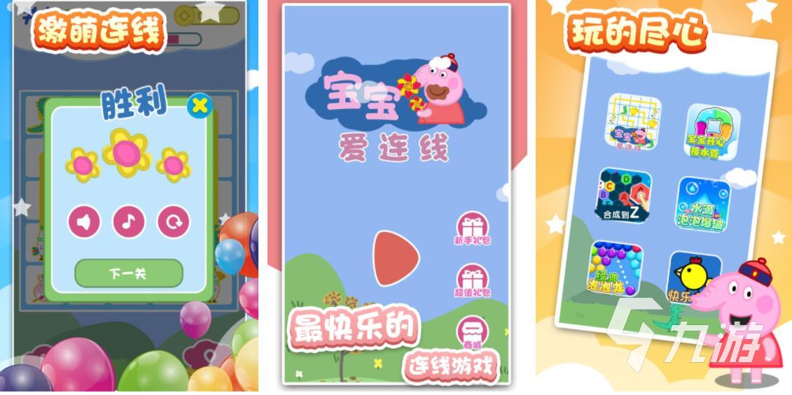 十个月宝宝玩的游戏推荐2023 适合宝宝的手游排行榜