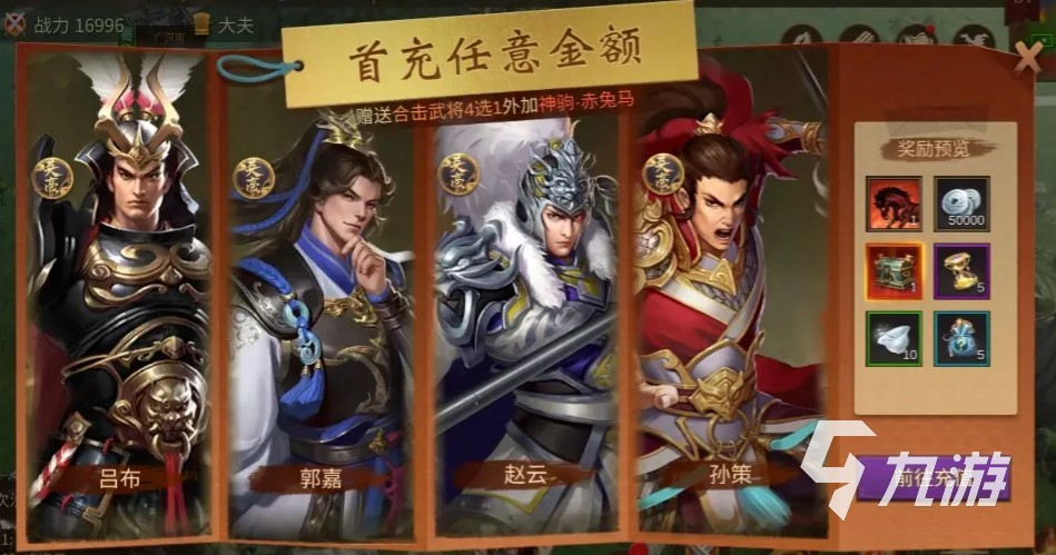 朕的江山2福利在哪领 朕的江山手游礼包福利领取教程