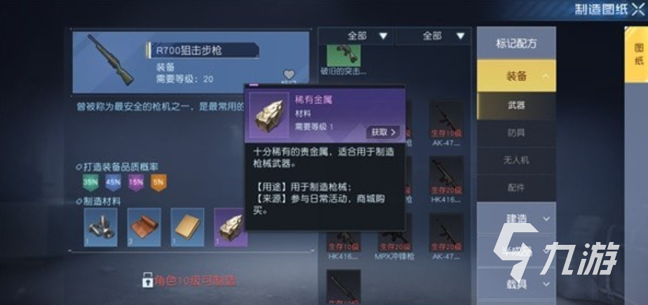 黎明觉醒武器推荐 黎明觉醒生机前期强力武器分享