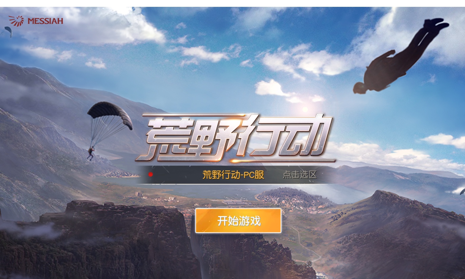 荒野行动pc版账号交易平台怎么选 好用的游戏账号交易平台推荐