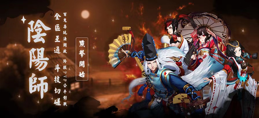阴阳师在哪里买号 高性价比的买号平台推荐