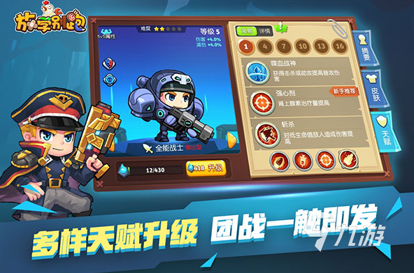 三个人有啥好玩的游戏推荐2023 适合三个人玩的手游TOP5