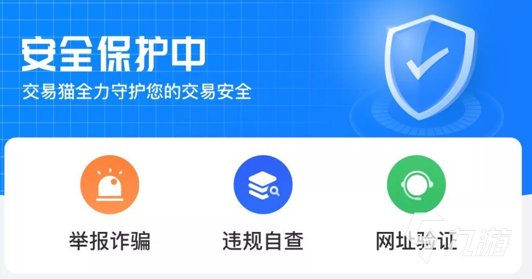 盛趣账号交易平台推荐 盛趣账号交易有什么靠谱的平台推荐吗
