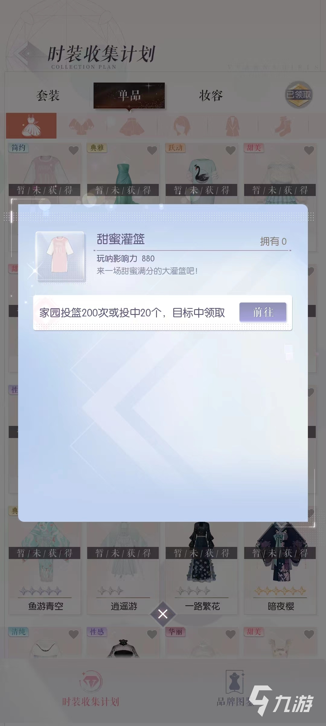 以闪亮之名游戏服装怎么获得 服装获取方式盘点