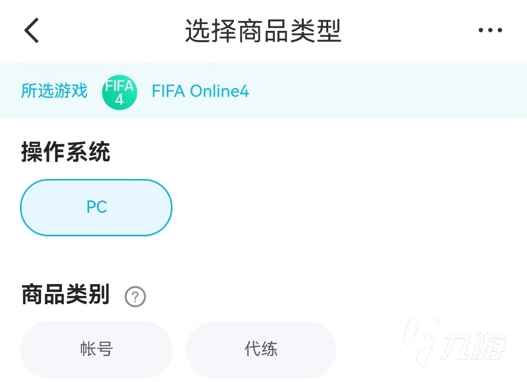 fifaol4账号交易平台哪个好 人气高的游戏号买卖软件地址链接