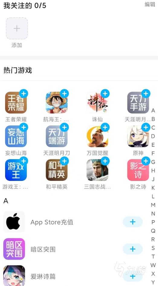 什么平台交易游戏账号 游戏账号快速买卖app分享