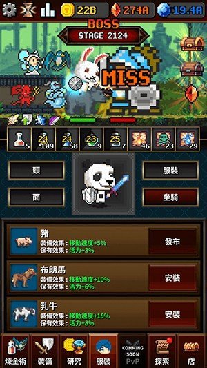 地下城和煉金術(shù)士截圖1