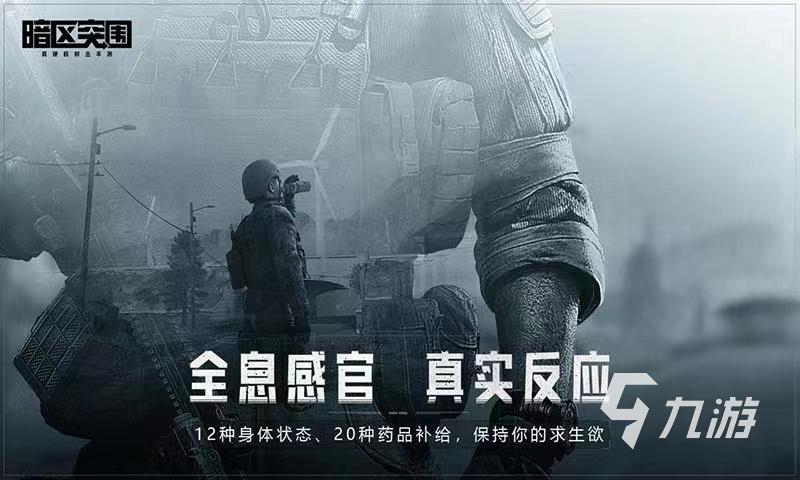 暗区突围在哪里买号 实惠的暗区突围买号软件分享