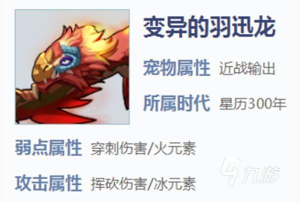 我的起源后期寵物推薦 我的起源后期好用的寵物一覽