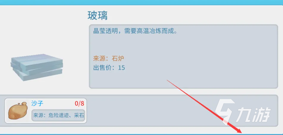 波西亚时光玻璃怎么获取 玻璃获取方法一览