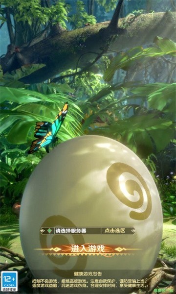 龍與劍之歌截圖2