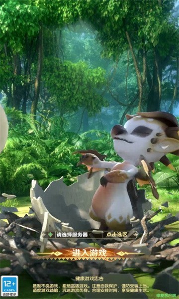 龍與劍之歌截圖1