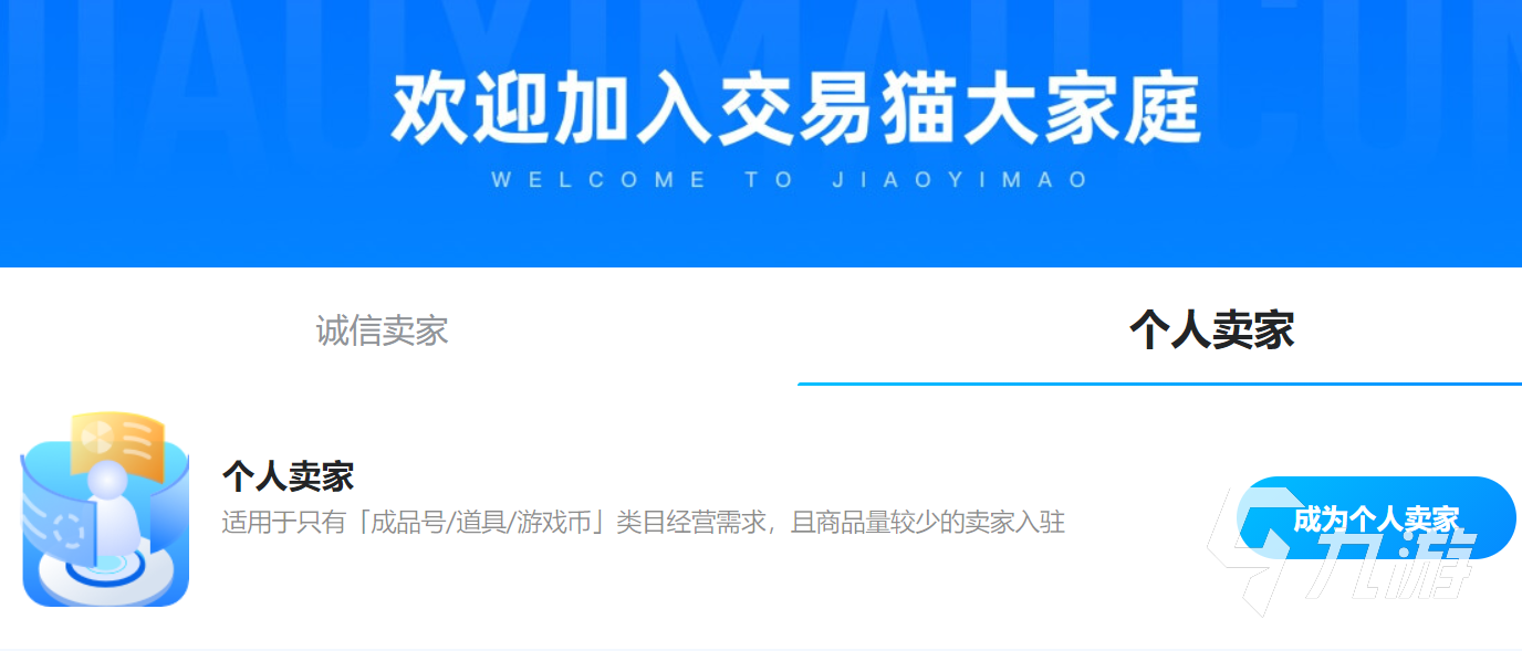 王者荣耀q区怎么卖号 王者荣耀q区卖号平台推荐