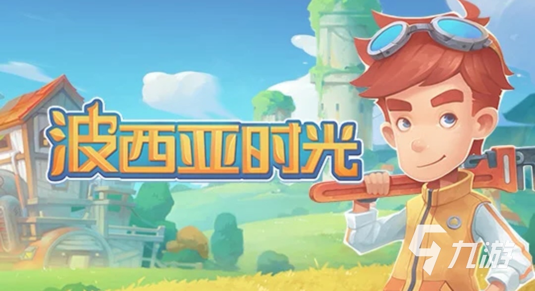 波西亚时光秋收节提交食材地点一览 秋收节玩法指南
