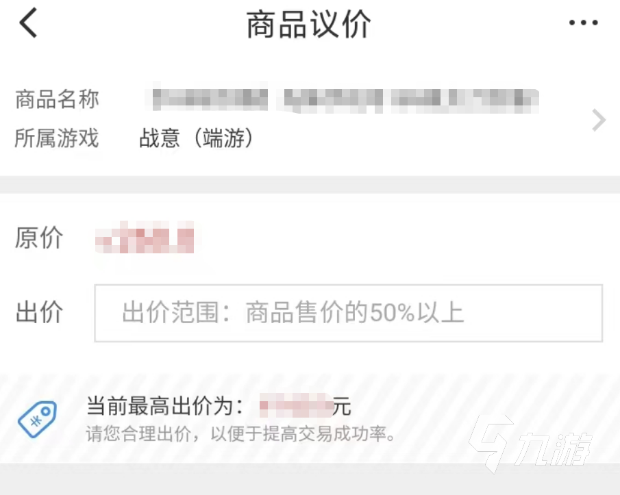 战意号在哪买 游戏号购买平台哪个好用