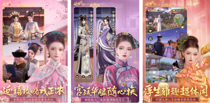 免费的宫斗游戏推荐2023 好玩的宫斗手游有哪些截图