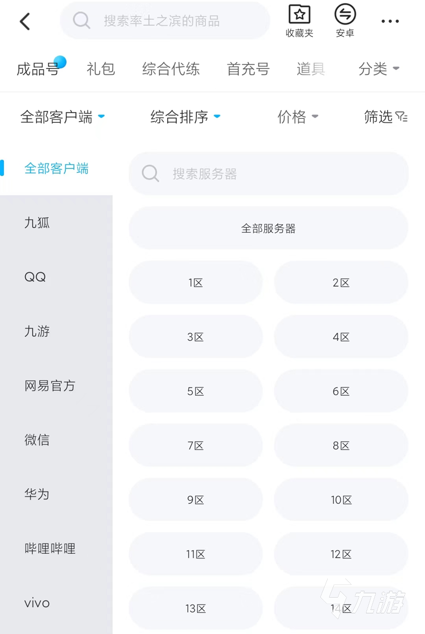 率土之濱渠道服賣號一般在哪賣 率土之濱游戲賬號交易平臺推薦