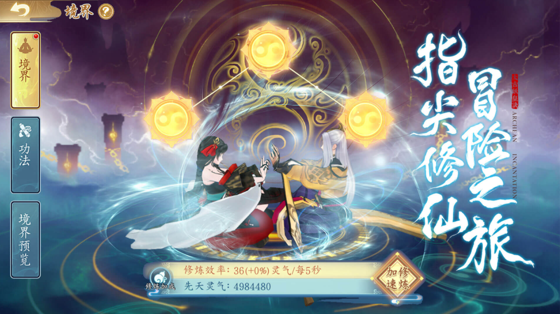 好玩的手游仙侠排行 热门的仙侠游戏合集2023