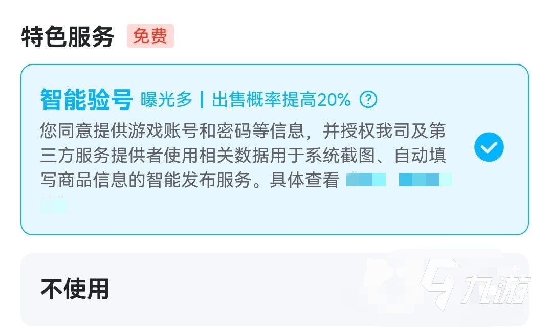 哪个平台可以售卖游戏账号 靠谱的出售游戏账号平台推荐