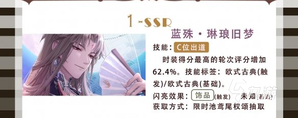 以闪亮之名华丽属性卡牌有哪些 华丽属性卡牌详情介绍