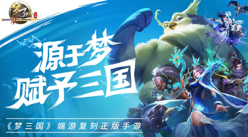 梦三国手游卖号平台哪个好 好用的游戏账号出售app分享