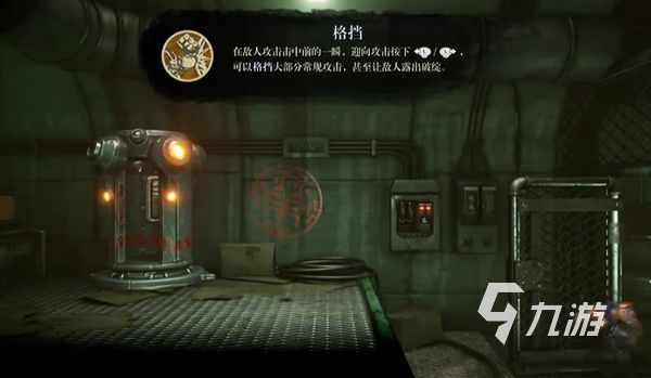 暗影火炬城格挡在哪里 格挡能力获取途径分享