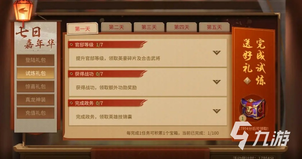 朕的江山2福利在哪领 朕的江山手游礼包福利领取教程