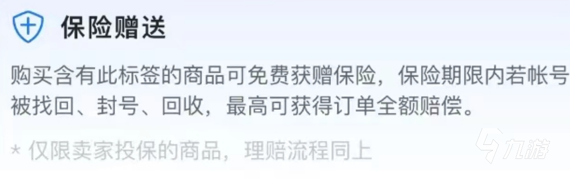 去哪买游戏账号安全 靠谱的账号交易平台介绍