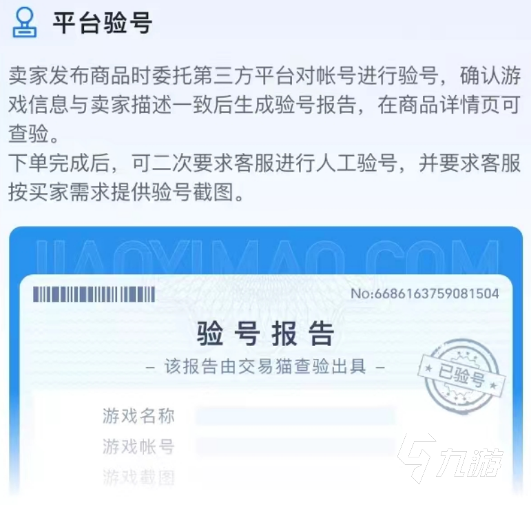 买崩坏三的号需要注意什么 安全的账号交易软件哪个好
