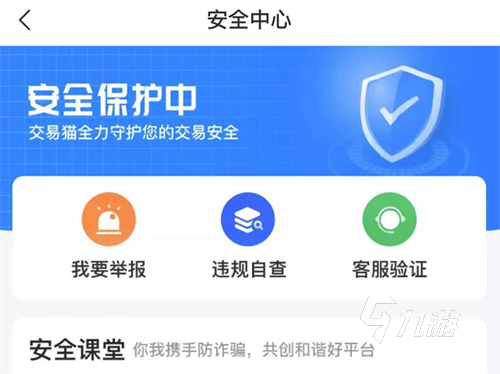 問道手游賣號交易平臺叫什么 正規(guī)游戲賬號出售app分享