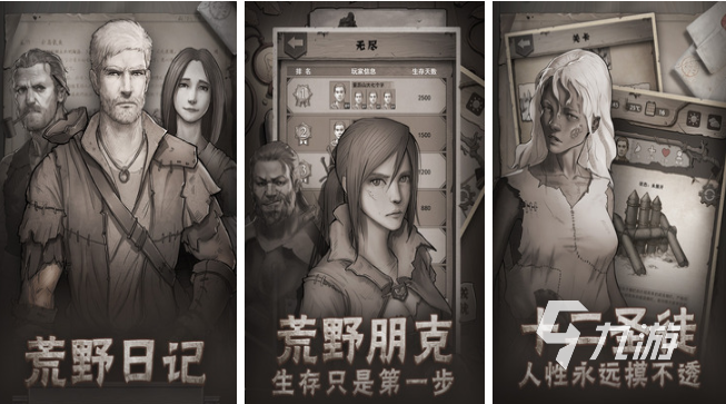 晚上有丧尸的游戏有哪些 打丧尸类游戏排行榜分享2023
