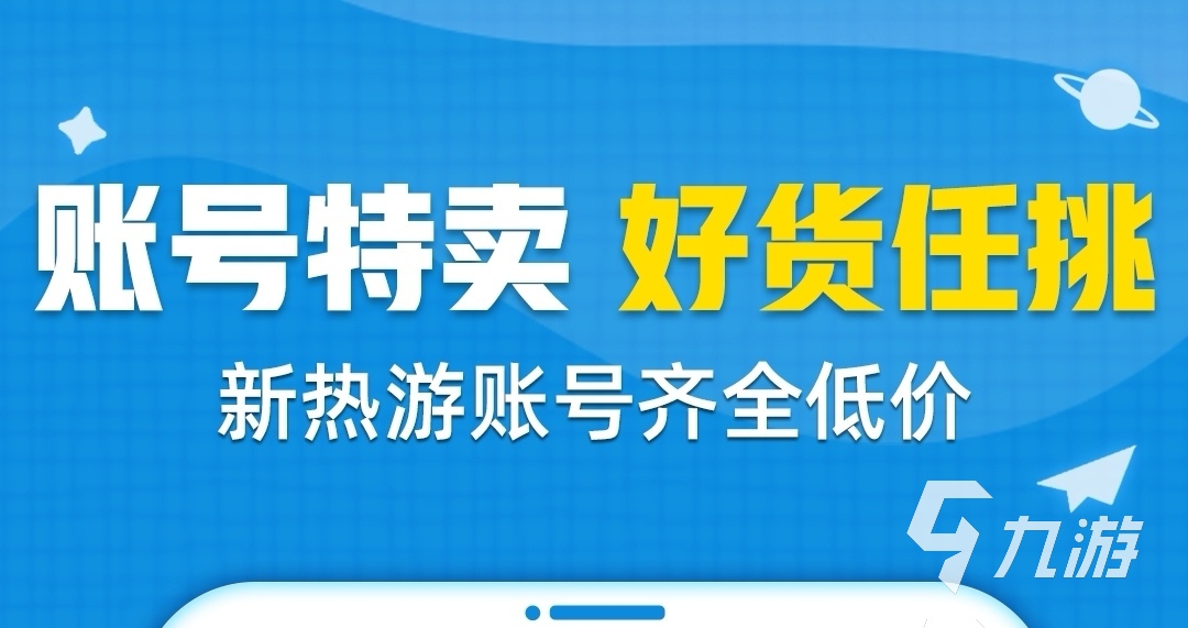 有什么卖号的交易平台 可以出售游戏账号的平台推荐