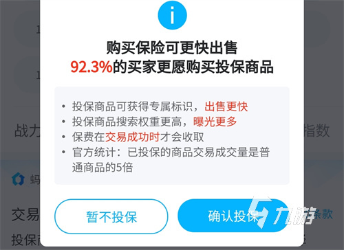 手游問道賣號交易平臺怎么樣 正規(guī)的游戲賬號線上交易app推薦