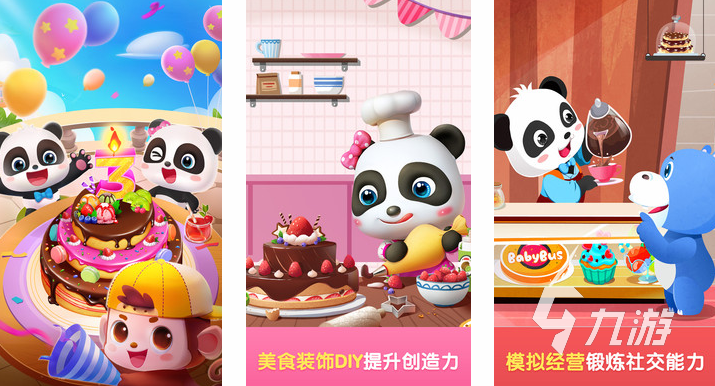 适合小孩玩的游戏软件有哪些 热门的儿童手游推荐2023