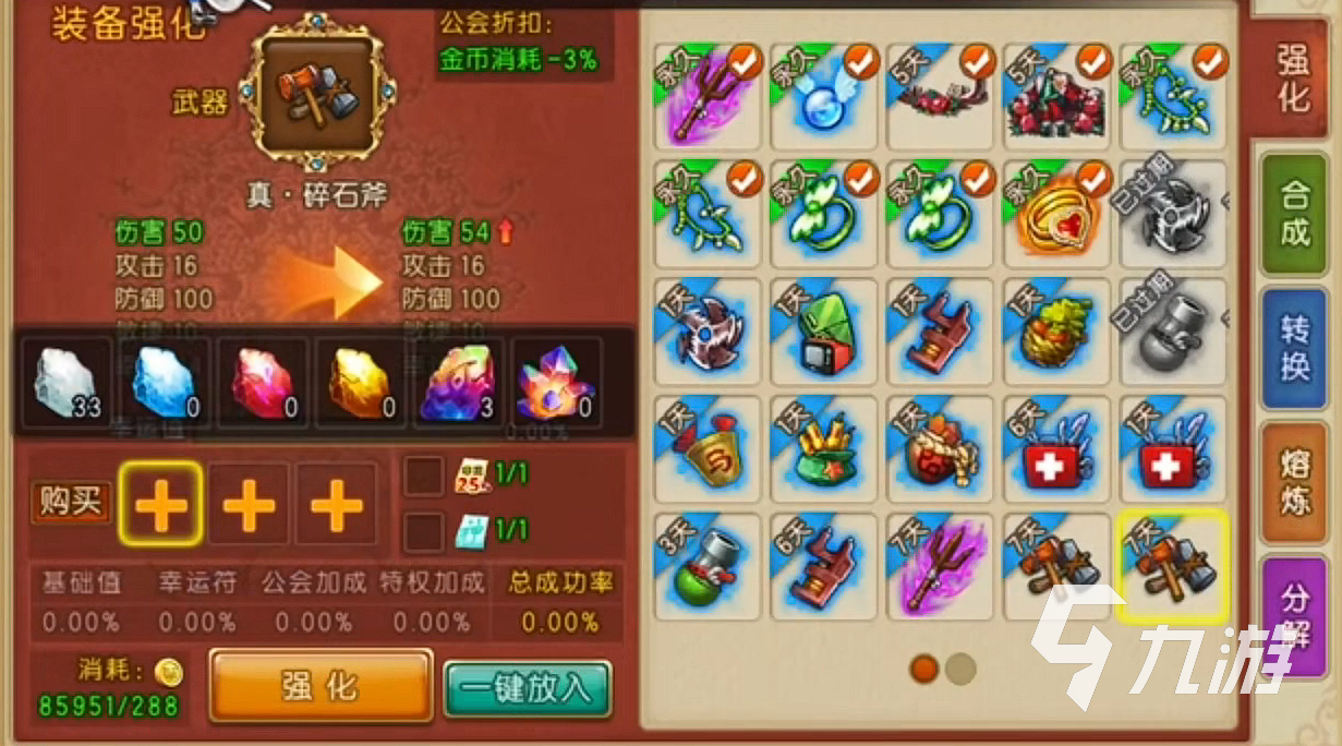 弹弹堂大冒险强化攻略 弹弹堂大冒险强化技巧分享