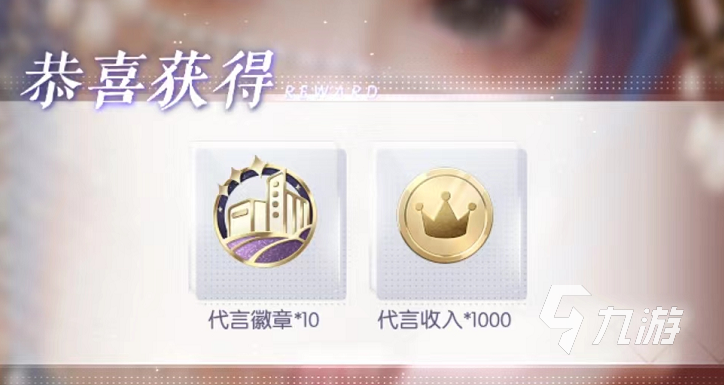 以闪亮之名代言女王怎么玩 以闪亮之名代言女王的玩法一览
