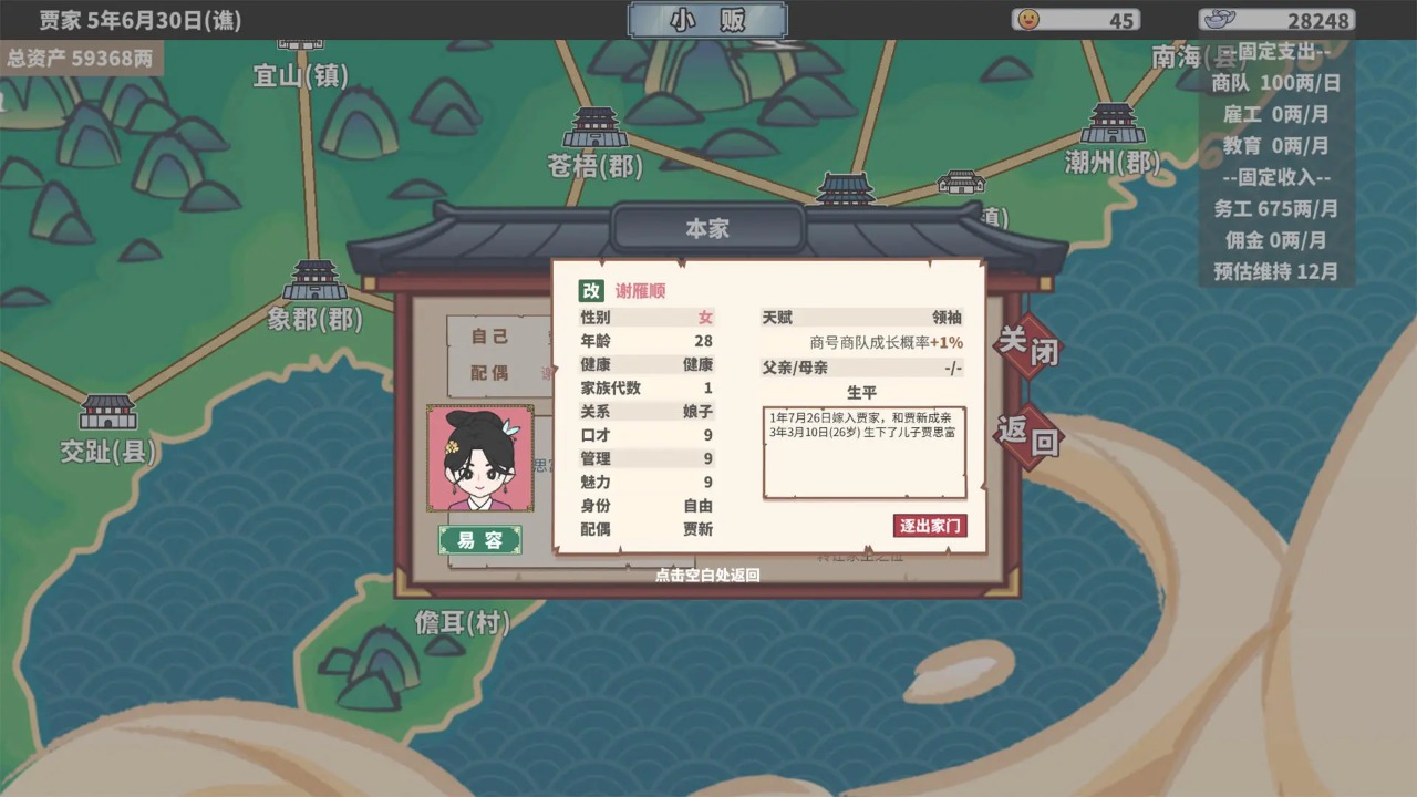 中华一商好玩吗 中华一商玩法简介