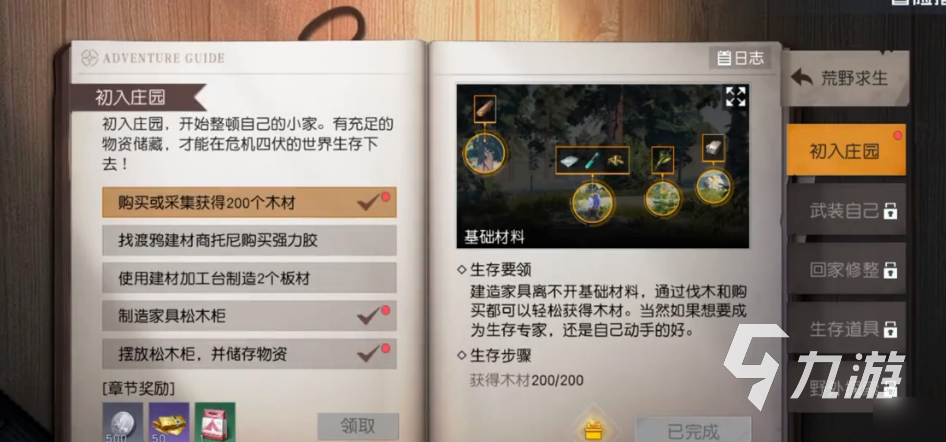 黎明觉醒第一天攻略 黎明觉醒生机前期快速成长技巧