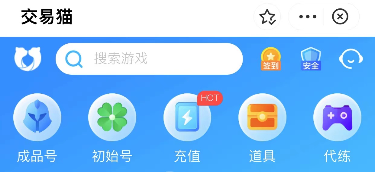 可以交易游戏账号的平台在哪里 购买出售游戏账号的平台推荐