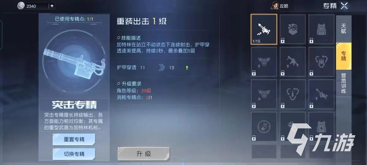 黎明覺醒裝備強化攻略 黎明覺醒生機裝備強化玩法指南