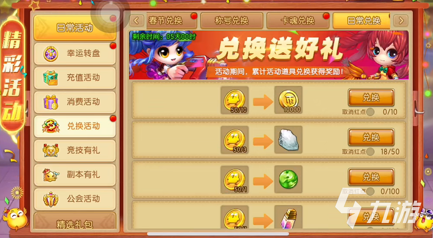弹弹堂大冒险强化攻略 弹弹堂大冒险强化技巧分享