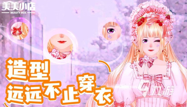 好玩的手机游戏女生玩的下载推荐 热门女生游戏排行榜分享2023